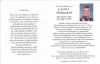Filename=MIDDENDORFF,_Loretta_J___inside.jpg
Filesize=299KiB
Dimensions=1700x1098
Date added=Jan 18, 2015 MIDDENDORFF,_Loretta_J___inside.jpg